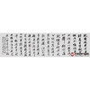 王庆元《沁园春·雪》48*178cm 诗词书法横幅作品 办公室/客厅/书房挂画 商品缩略图1