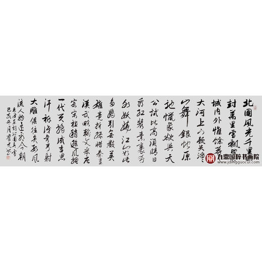 王庆元《沁园春·雪》48*178cm 诗词书法横幅作品 办公室/客厅/书房挂画 商品图1