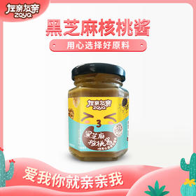 左亲右亲核桃酱 野生有机铁核桃粉 补充DHA补钙 润肠通便