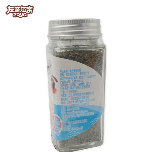 左亲右亲黑芝麻海虾粉 ，优选渤海海虾精磨成粉 原有营养成分 不加盐无腥味无骨刺磨粉均匀易吸收 40g/瓶 商品图3