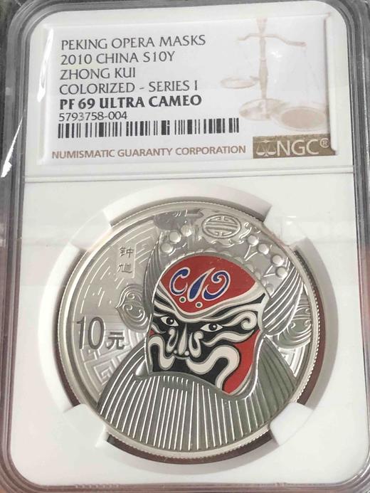 （NGC PF69UC）2010年京剧脸谱典韦和钟馗彩银币一组二枚（龙头第一组） 商品图0