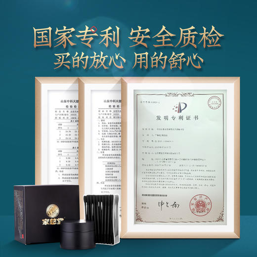 家慈堂·沐鼻抑菌膏，纯植物科学萃取，温和缓解鼻腔不适 商品图3