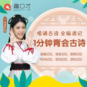  新课首发 | 《三三姐姐教古诗》开启全新古诗学习方式 