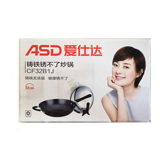 成大厨*锈不了铁锅CF32B1 商品图0