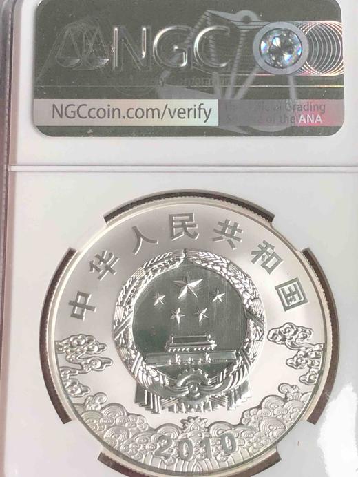 （NGC PF69UC）2010年京剧脸谱典韦和钟馗彩银币一组二枚（龙头第一组） 商品图3