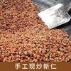 【为思礼】临安山核桃仁 香脆不沾手 2020年新籽 净含量110g*2罐 商品缩略图1