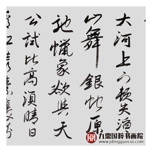 王庆元《沁园春·雪》48*178cm 诗词书法横幅作品 办公室/客厅/书房挂画 商品图5