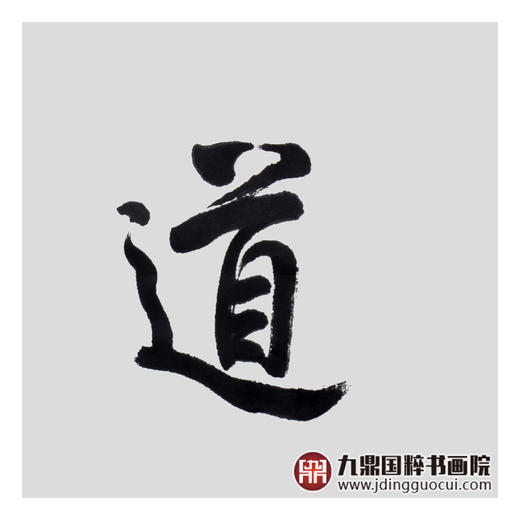 王庆元《天道酬勤》48*178cm 四字书法横幅作品 办公室/客厅/书房挂画 商品图5