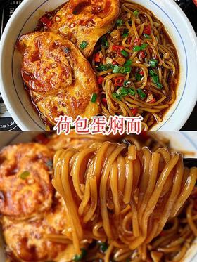 5分钟快手面｜网红荷包蛋焖面