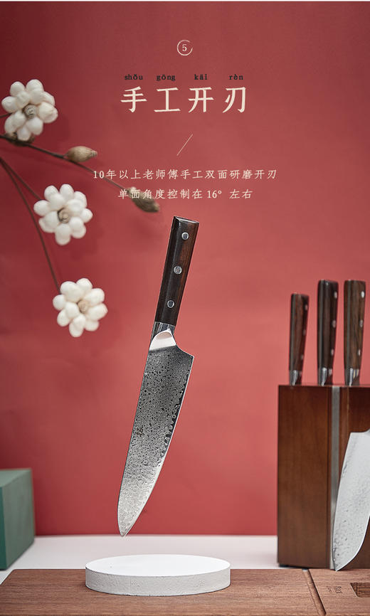 【拓牌刀具系列】家用厨师菜刀套装，火鸟套刀，和风套刀6件套，海鸥套刀7件套，20°湿式开刃，锋利耐用【双十一】 商品图8