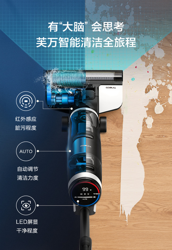 tineco添可洗地机家用芙万智能无线清洗机洗拖地一体机干湿两用