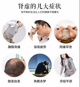  疲劳、失眠、腰膝酸软、脱发怎么办