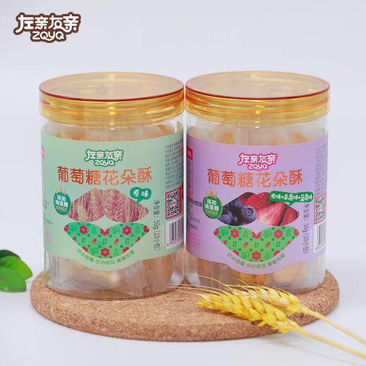 左亲右亲花朵酥 商品图1