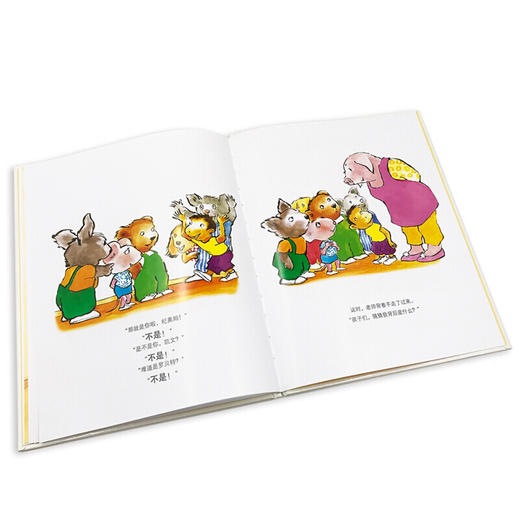 《海豚绘本花园：不，不行！精装 儿童成长图画故事书》 商品图1