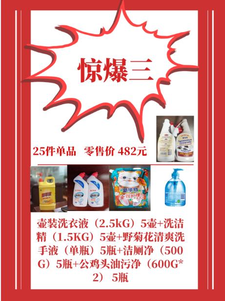 惊爆福利3 商品图0