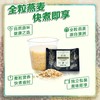 安利植物因子全粒快煮纯燕麦片/只用澳洲AQ060全粒燕麦/煮泡加热均可/4段烘干天然浓香/澳洲优质燕麦 商品缩略图4