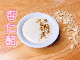 杏仁酪