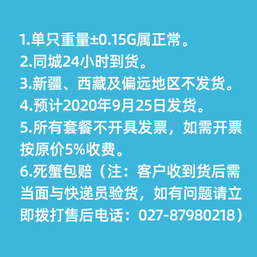 “梁子”牌螃蟹（9.20号以后发货） 商品图1