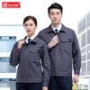 防撕裂工作服套装男士耐磨耐脏工地工程长袖衣服汽修厂服工服上衣 商品缩略图4
