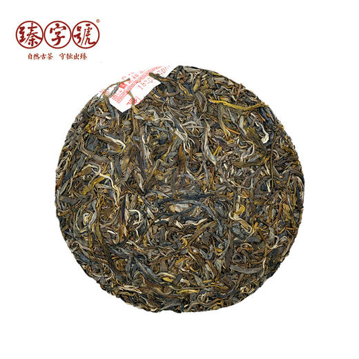 2020年臻字号 经典传承系列春【老曼俄】古树普洱生茶357g 商品图3