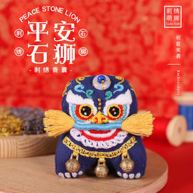 【东方美绣】平安石狮刺绣香囊（含材料包+辅助绣绷+填充棉，赠挂绳）