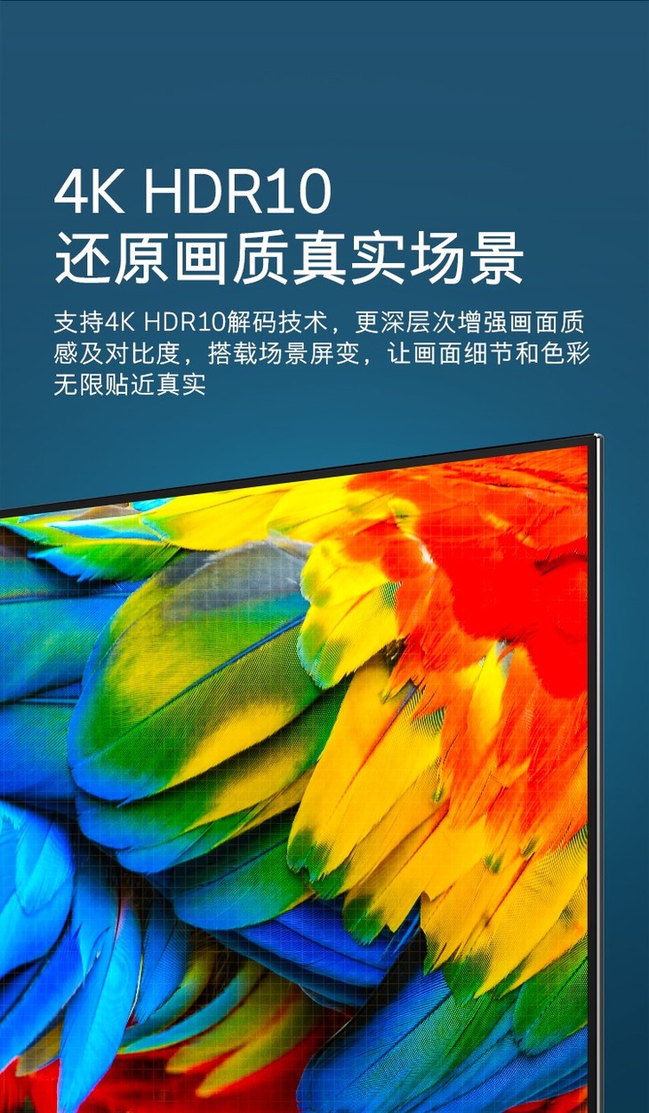 创维(skyworth)55m9s 55英寸 4k超高清 智能网络手机语音操控手机投屏