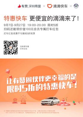 小明的付费优惠券