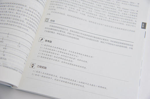 食品感官分析与实验 商品图5