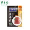 东来顺老汤浓香酱牛肉200g 商品缩略图3