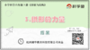 6.2.3《拱形的力量》拓展延伸课程 商品缩略图0