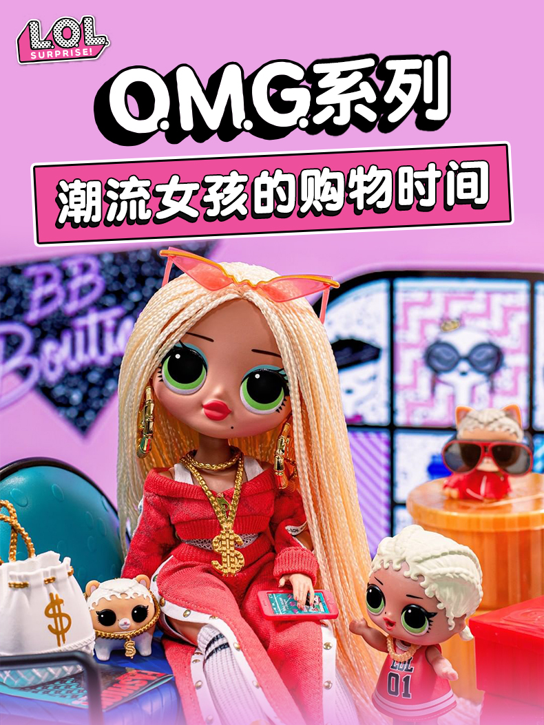 lol惊喜娃娃omg大姐姐1代长发换装娃娃精致女孩礼盒套装时尚玩具