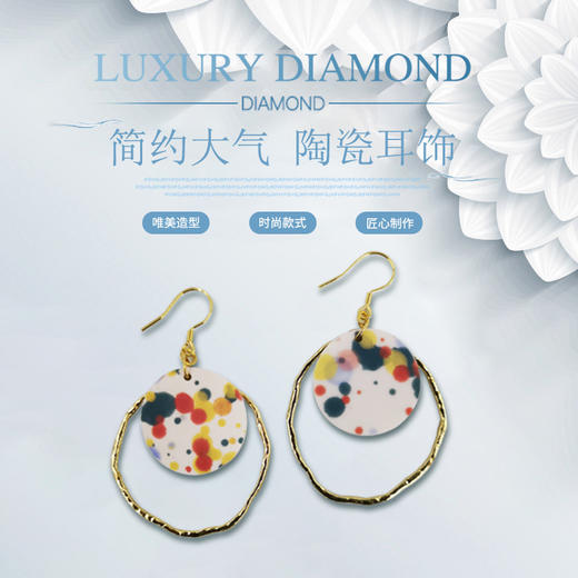 【 矢维艺术陶艺工作室】跨境陶瓷耳环（几何型） 商品图0