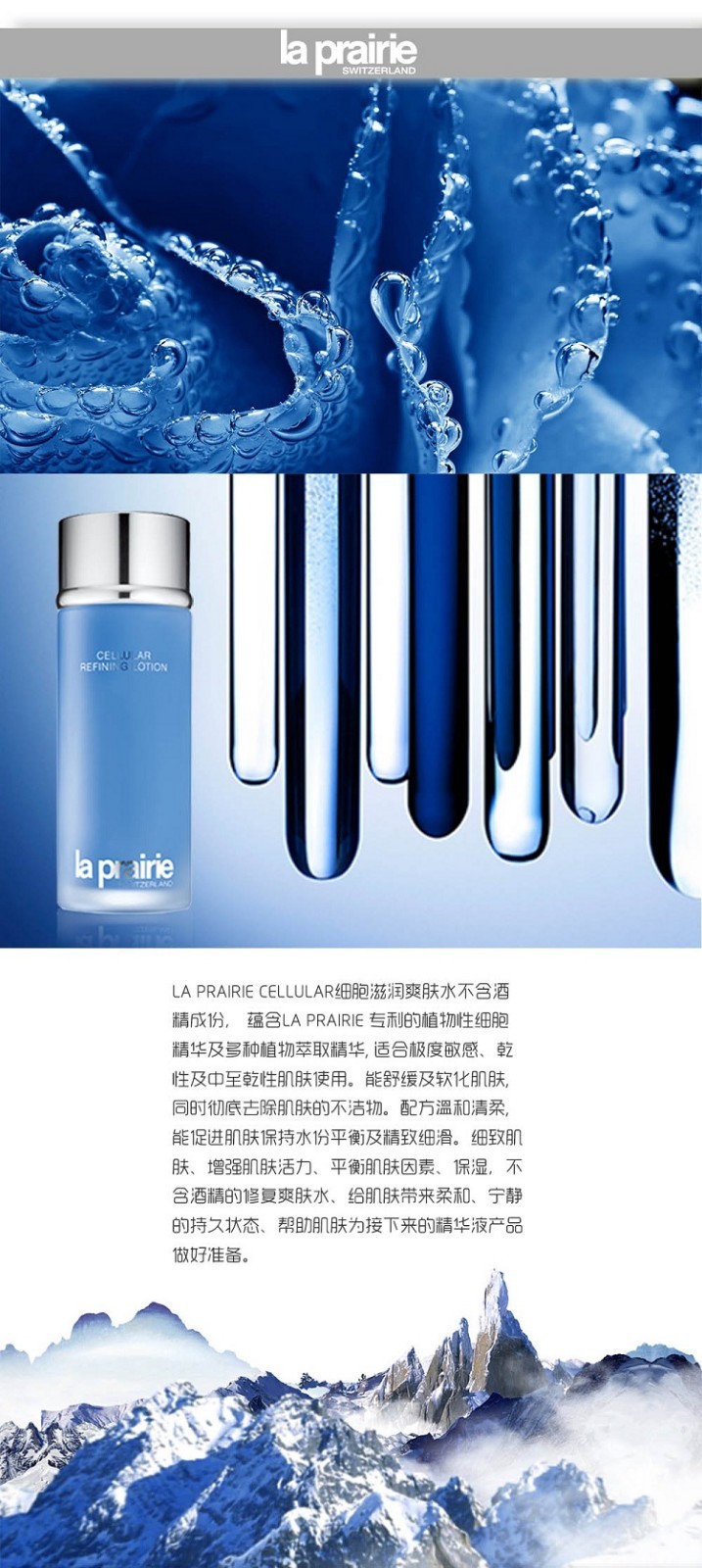 【香港直邮】la prairie/莱珀妮/莱伯妮 蓓丽活细胞滋润爽肤水250ml