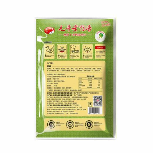 毛哥老鸭汤酸萝卜老鸭汤炖料【350g】 商品图1