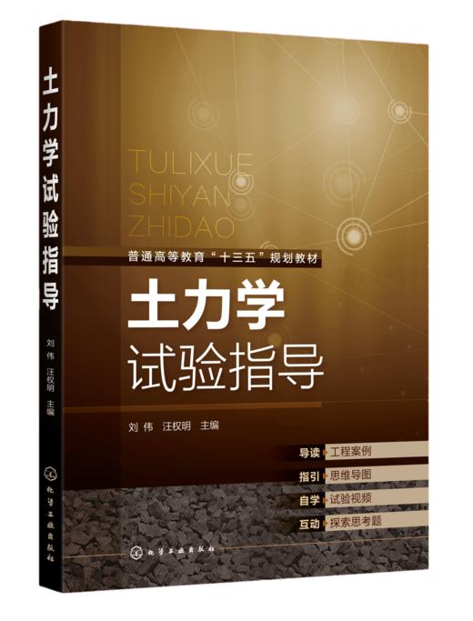 土力学试验指导 商品图0
