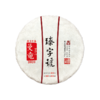 2020年臻字号 经典传承系列春【曼竜】古树普洱生茶357g 商品缩略图4