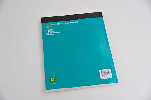 食品感官分析与实验 商品图2