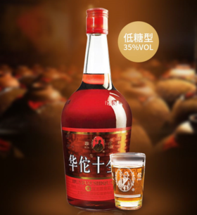 700ml35°低糖华佗十全酒 滋补 低糖