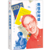 【“悦享”生活】我信仰阅读：传奇出版人罗伯特·戈特利布回忆录 商品缩略图1