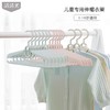 清清美单个装儿童伸缩衣架 商品缩略图0