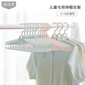 清清美单个装儿童伸缩衣架