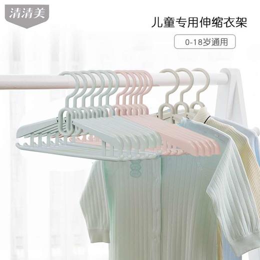 清清美单个装儿童伸缩衣架 商品图0