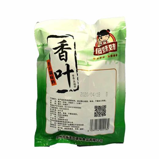 傻妹妹香叶【20g】 商品图1