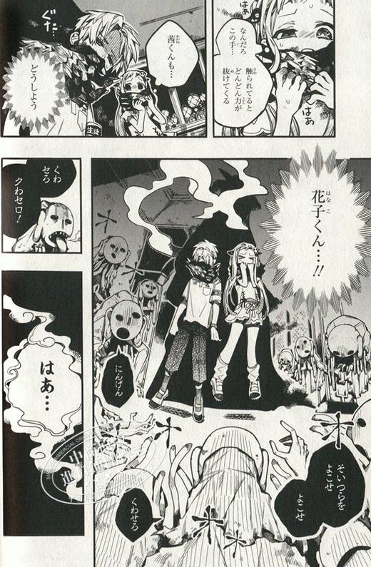 【中商原版】地缚少年花子君 13 漫画 日文原版 地縛少年 花子くん 13 商品图1