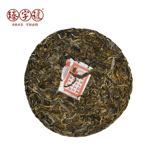 2020年臻字号 经典传承系列 春【马鹿山】古树普洱生茶357g 商品图3