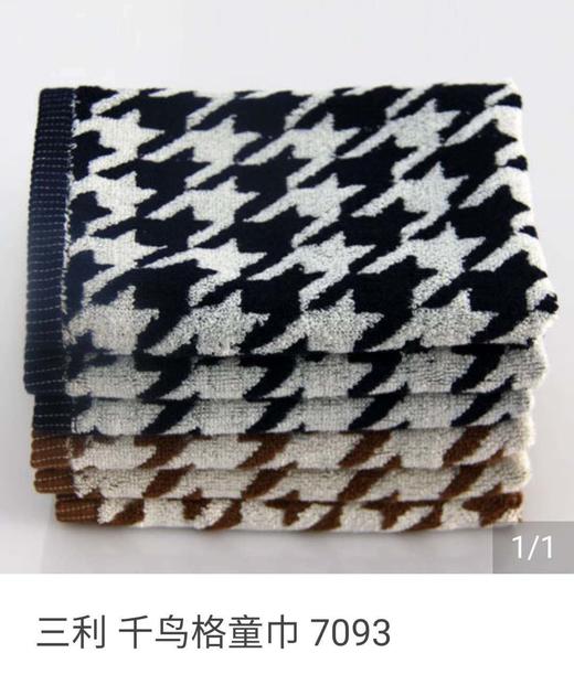 三利竹纤维小长巾 商品图0