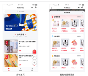 产品优化 | 商品橱窗“逛一逛”覆盖多场景，助力商家提升商品转化