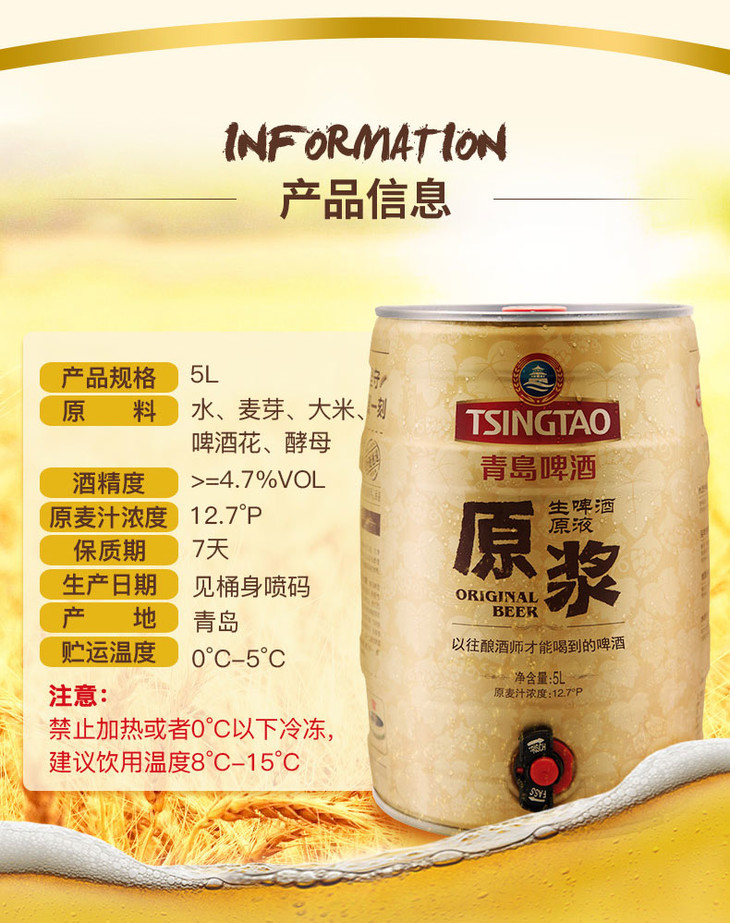 青岛啤酒 原浆5l桶啤 青岛啤酒工厂直发 顺丰包邮