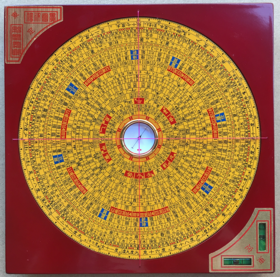 东定罗盘正品纯铜面版 7寸【经正安老师校准】