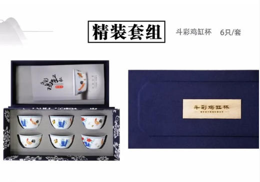 景德镇名家精制斗彩鸡缸杯 有礼盒及官方证书 商品图5